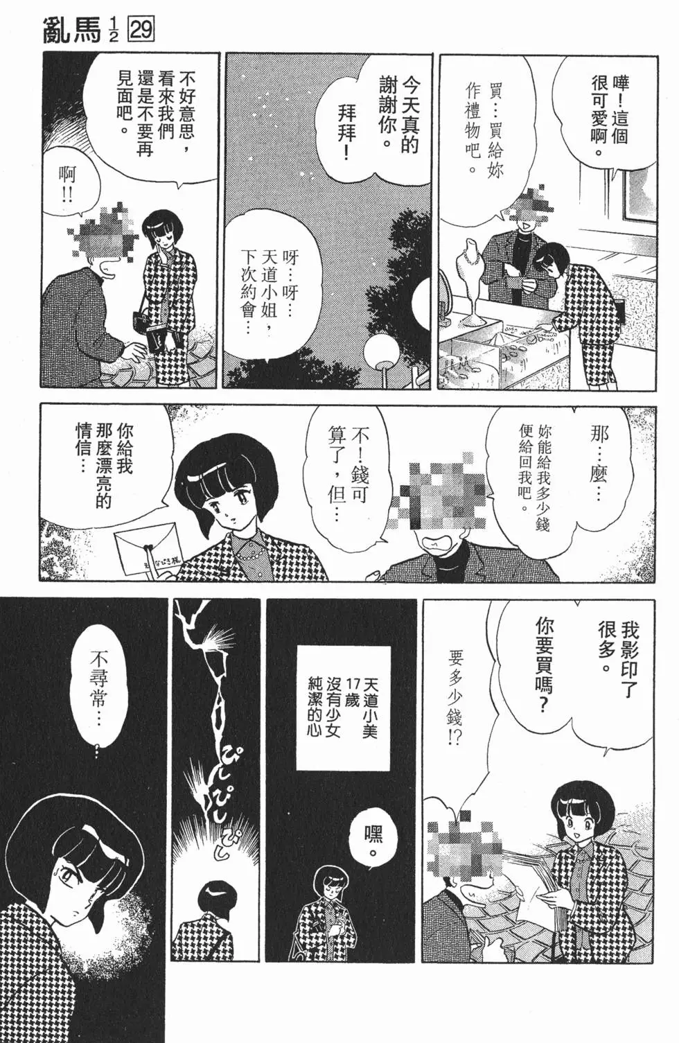 第131页