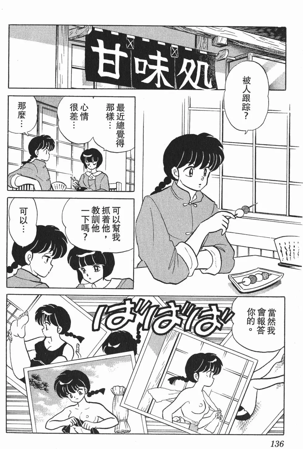 第132页