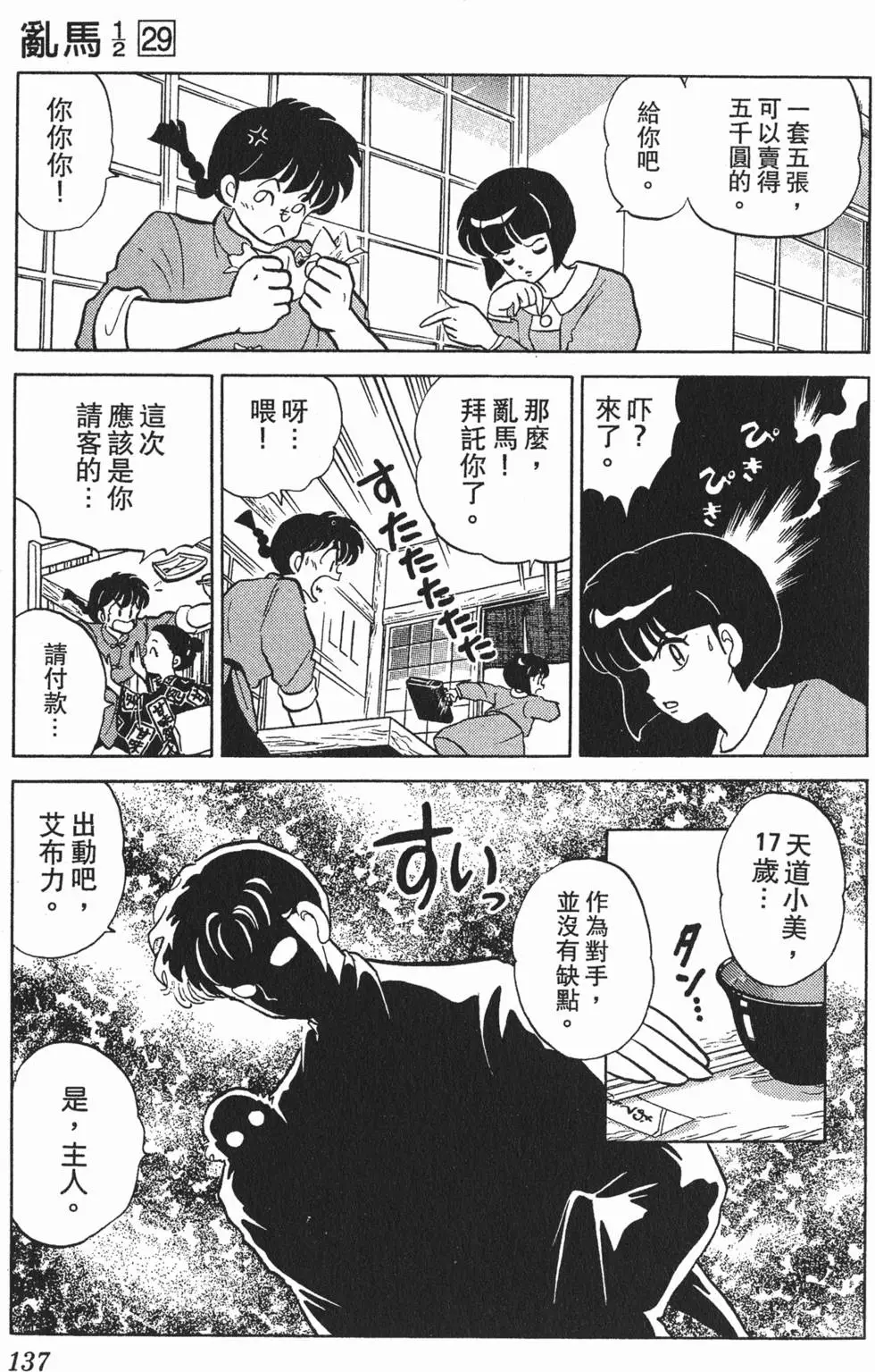 第133页