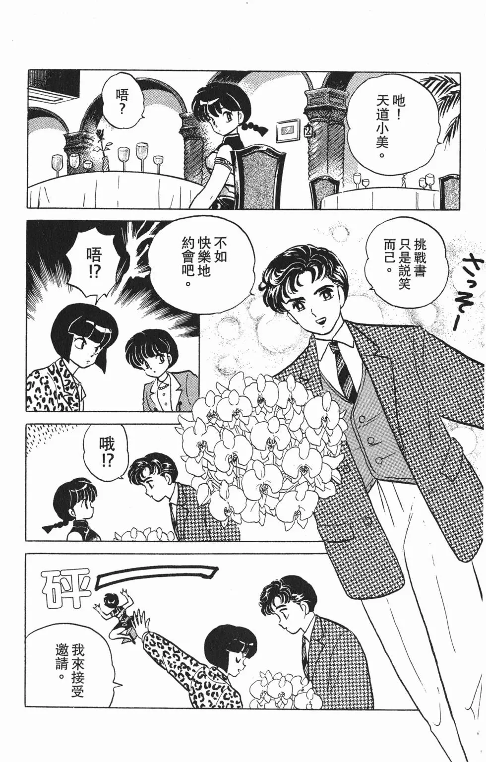 第136页