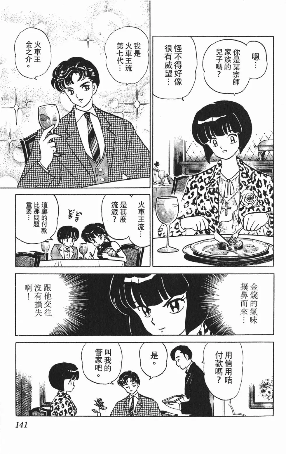 第137页