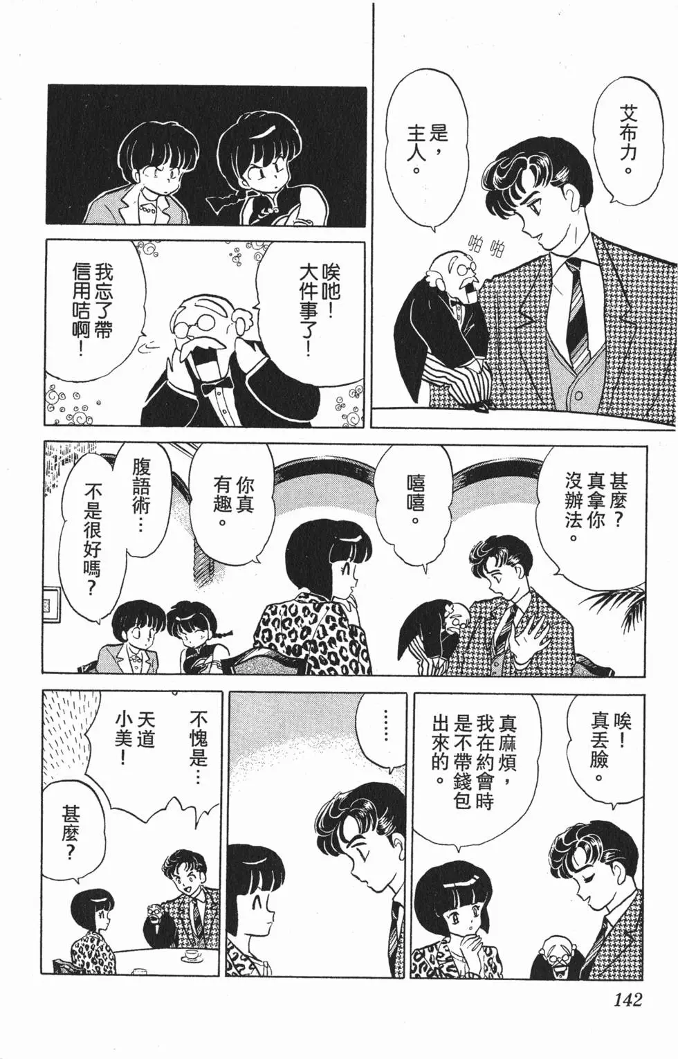第138页