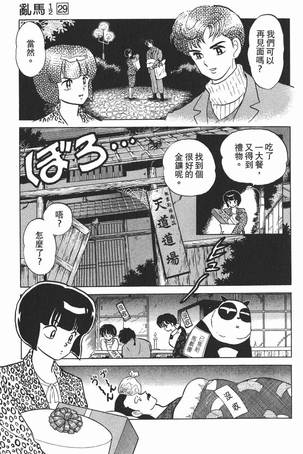 第141页
