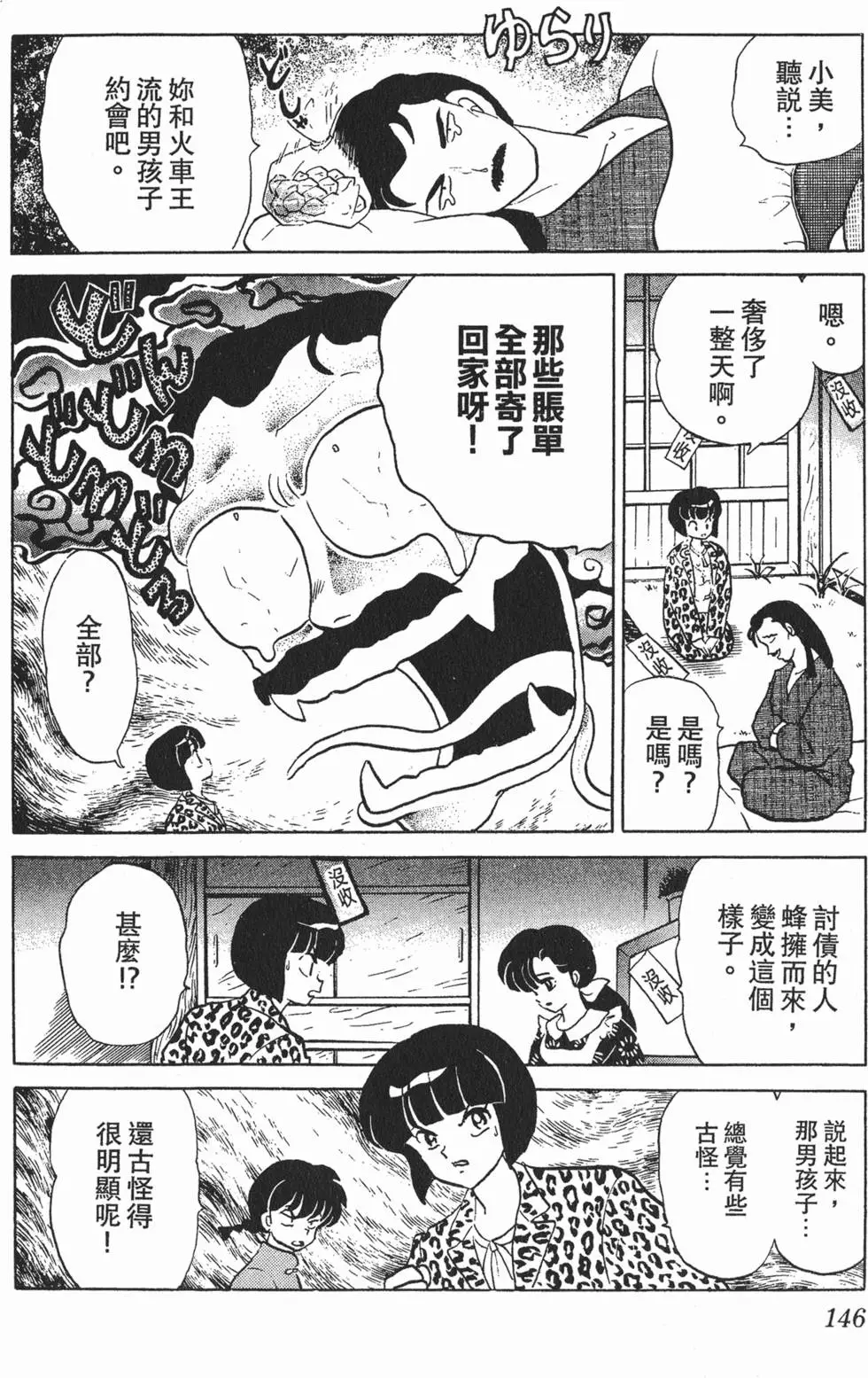 第142页