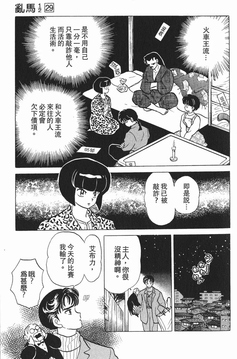第143页