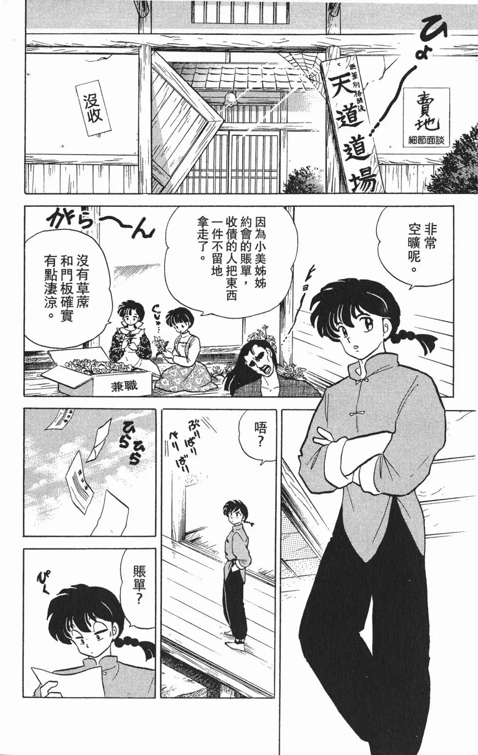 第148页