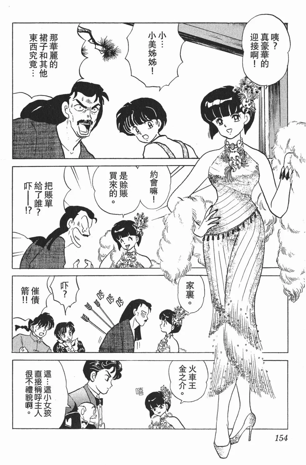 第150页