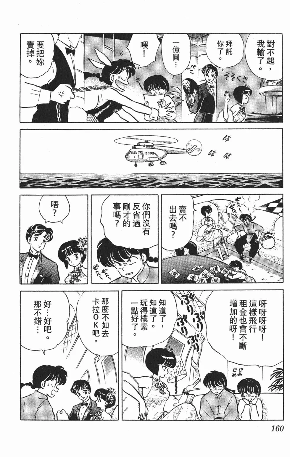 第156页