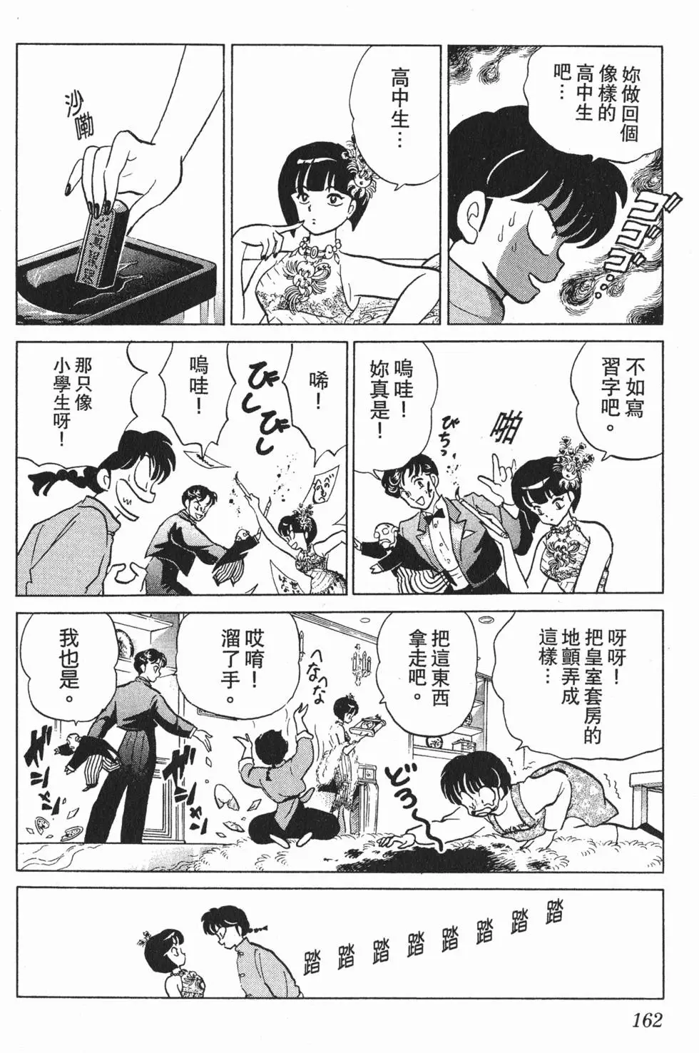 第158页