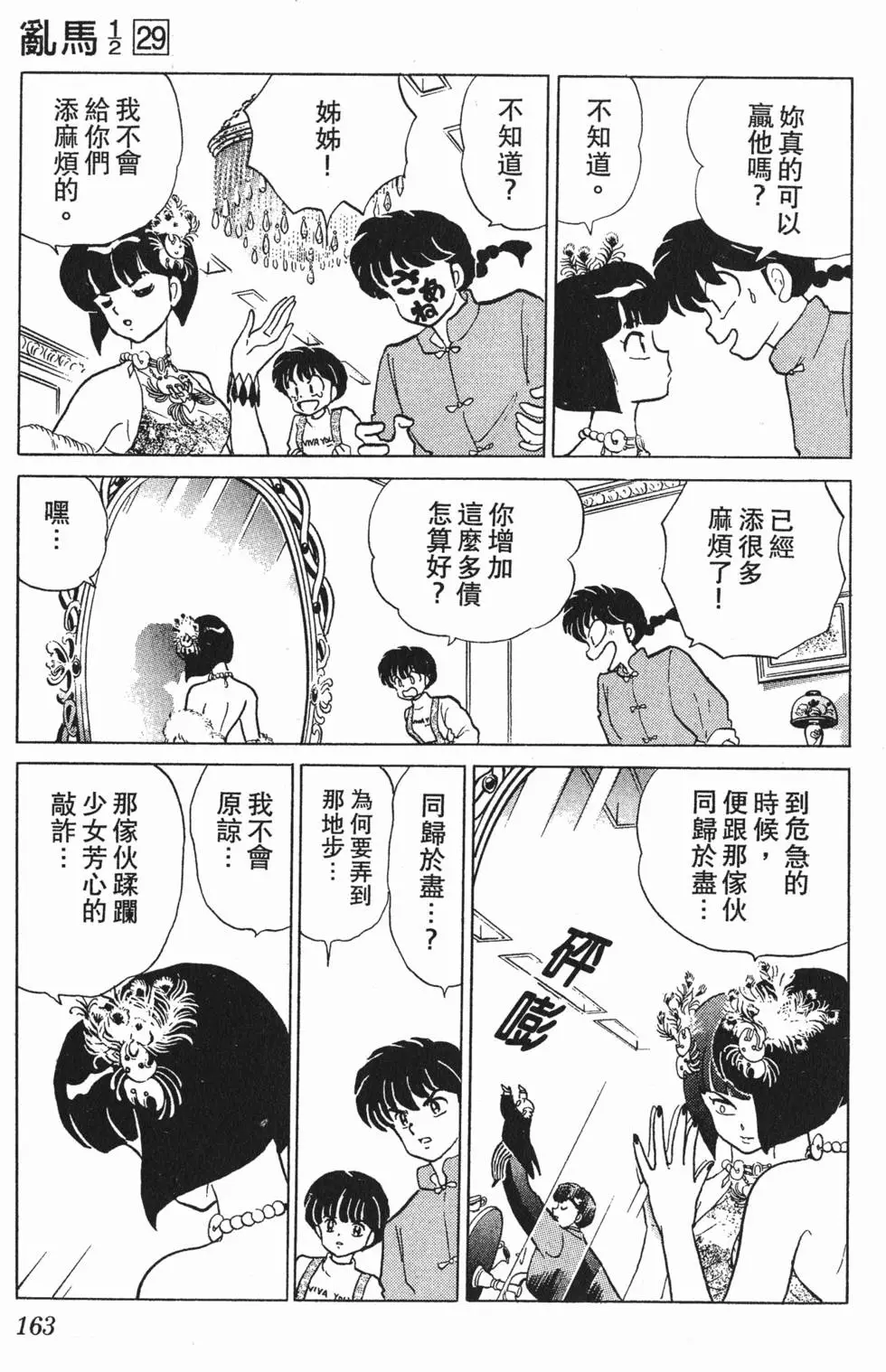 第159页