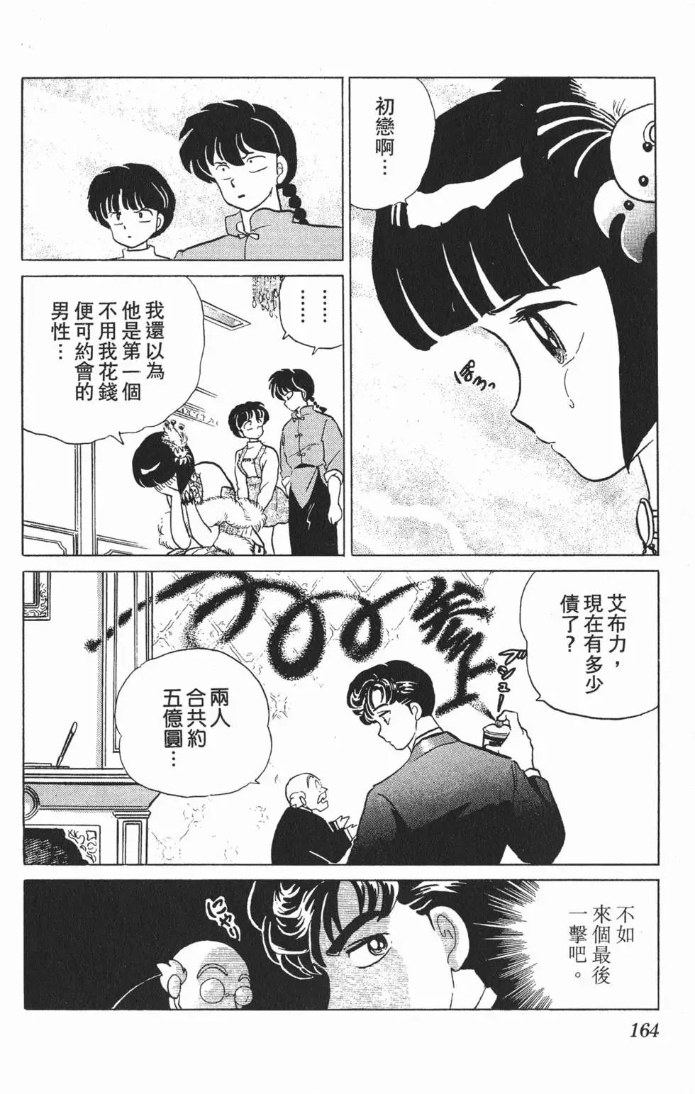 第160页