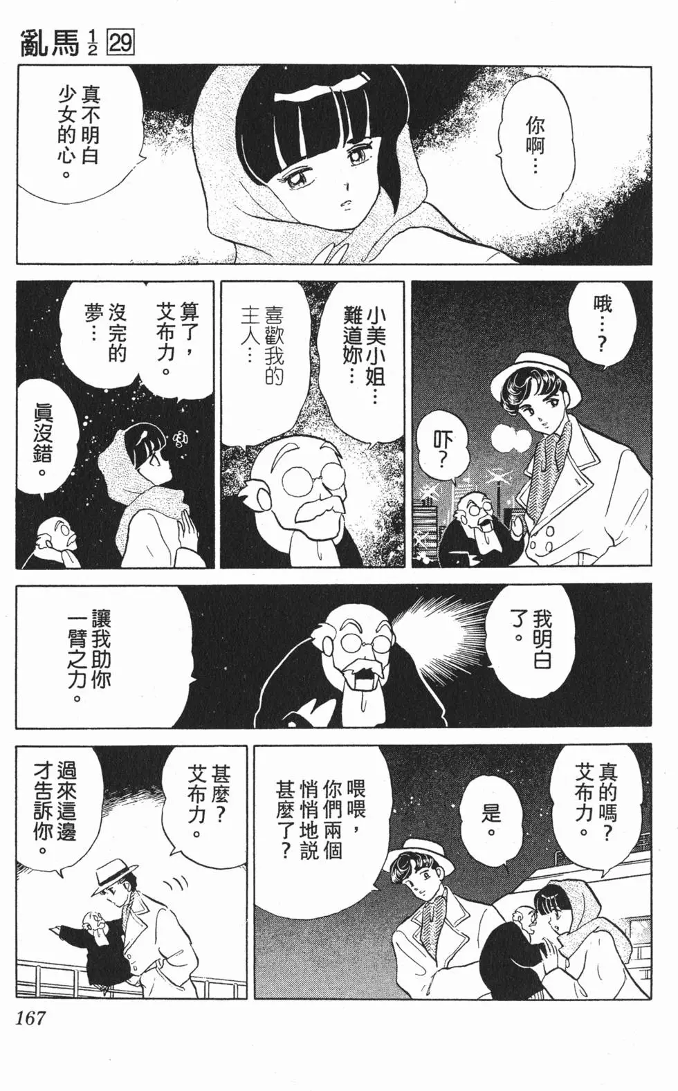 第163页