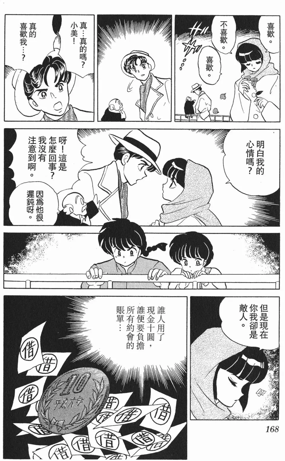 第164页