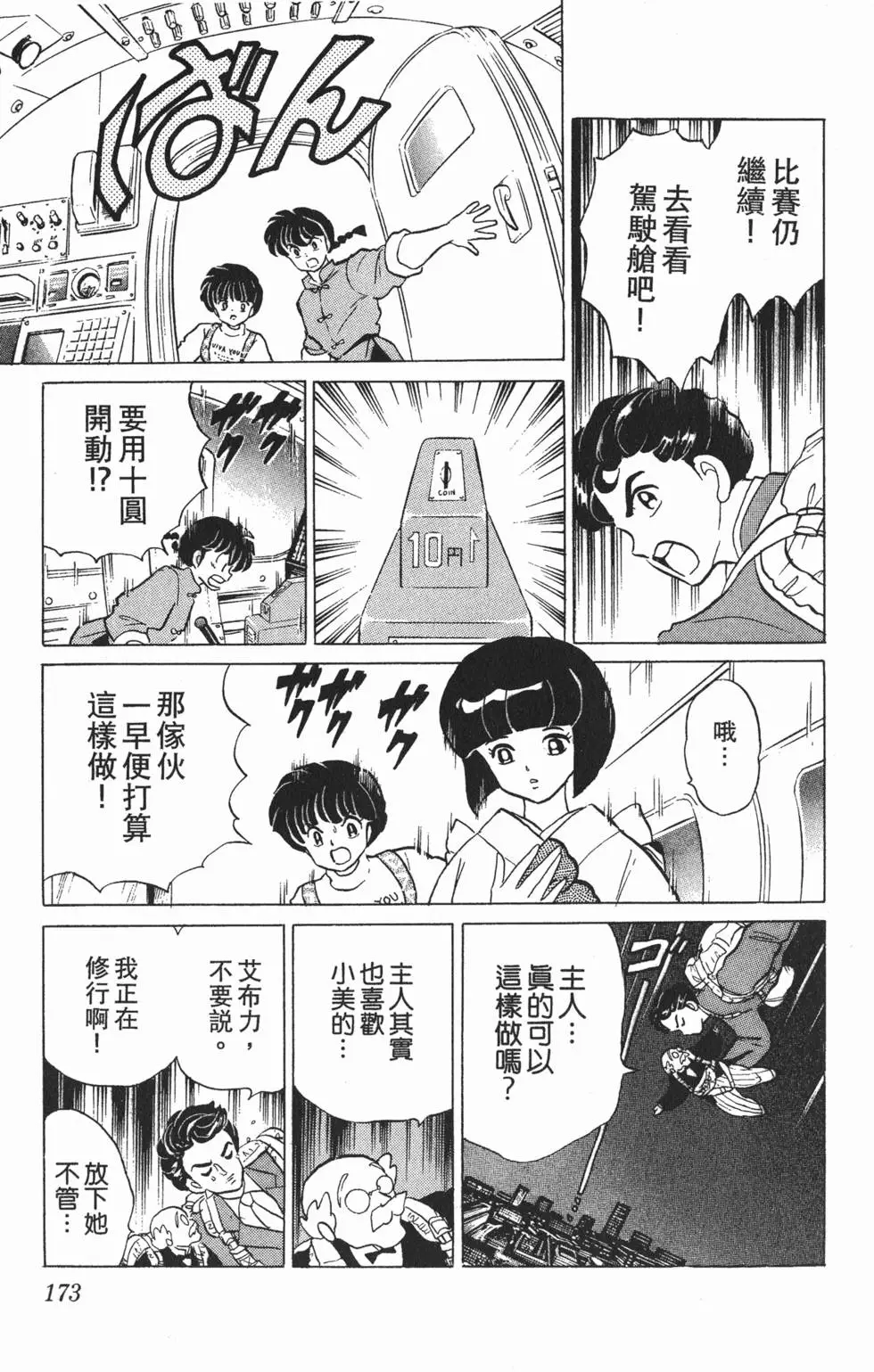 第169页