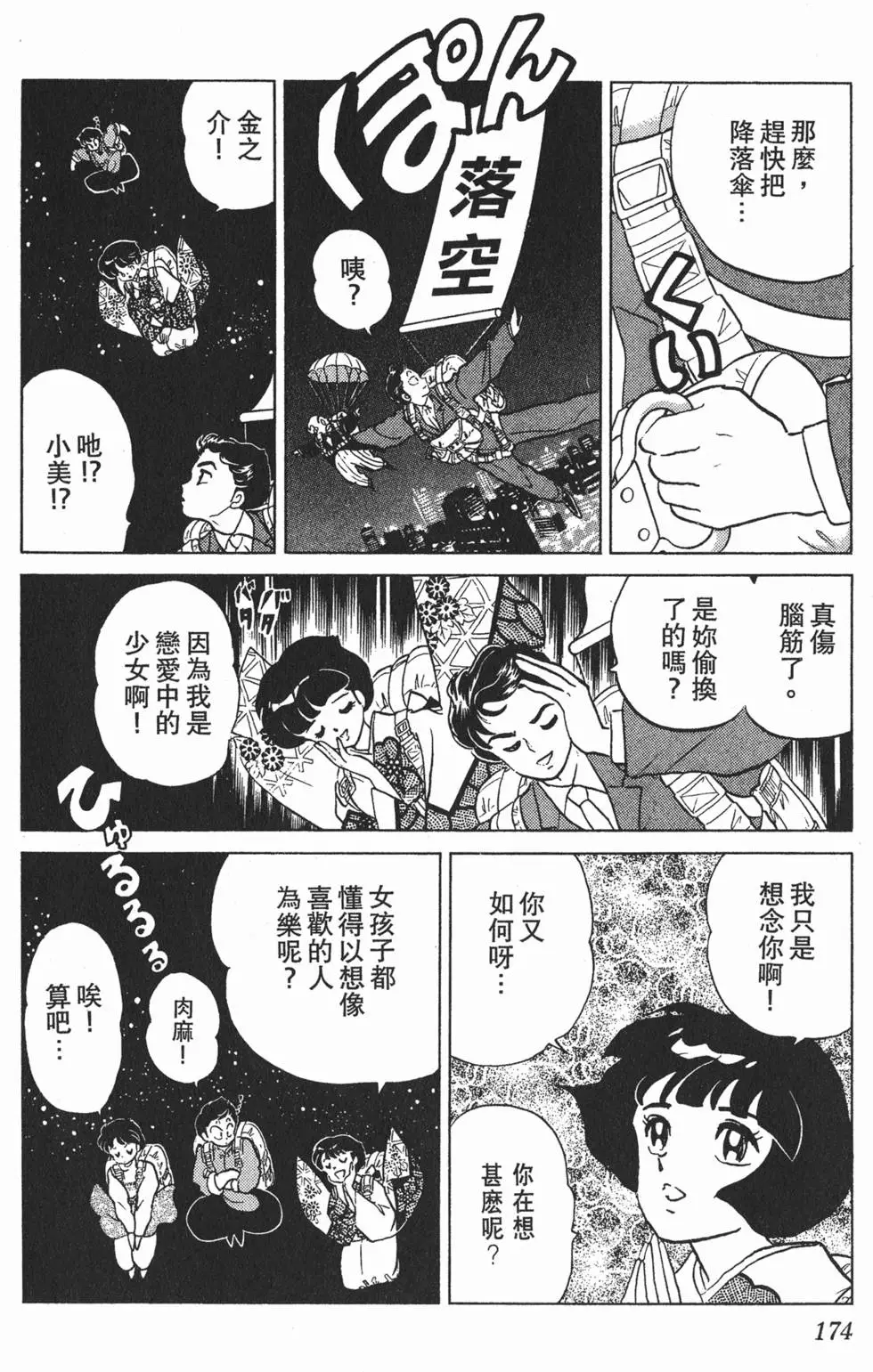 第170页