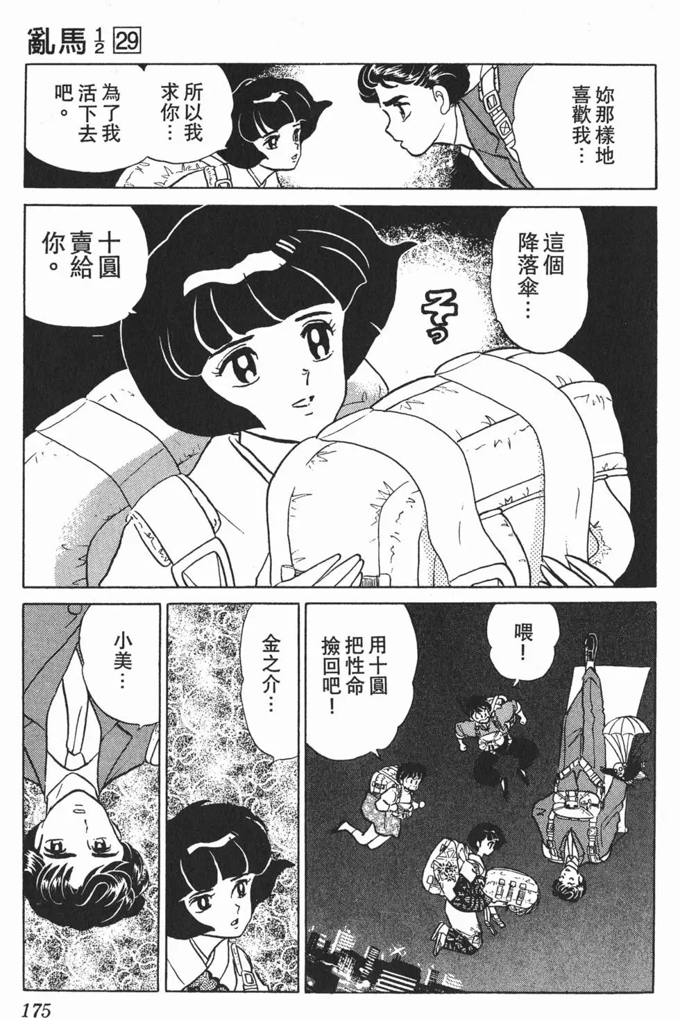 第171页