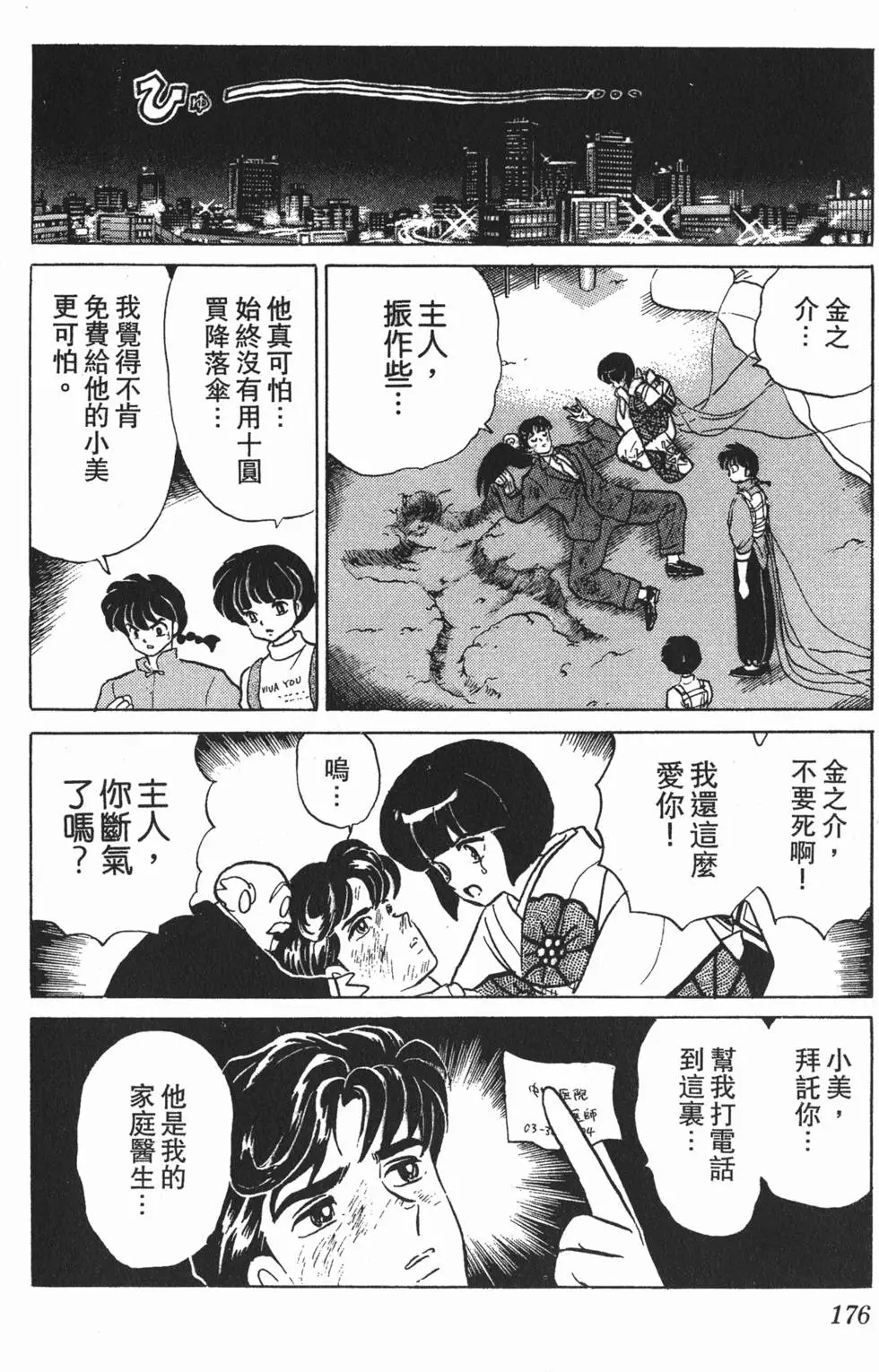 第172页