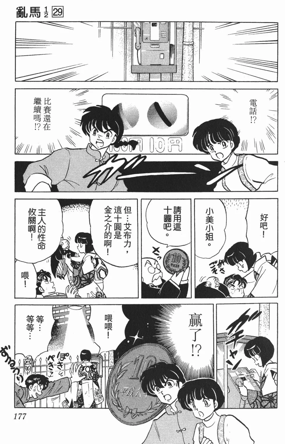 第173页