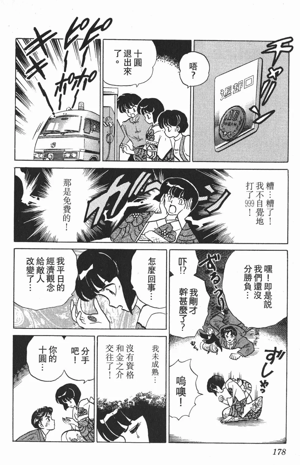第174页