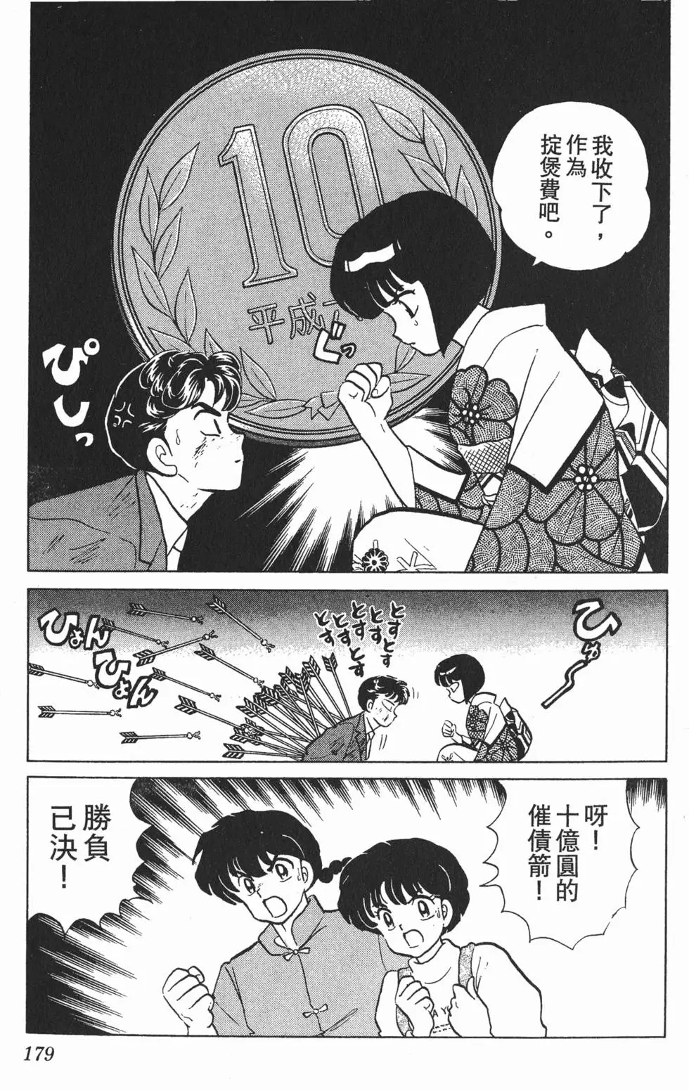 第175页