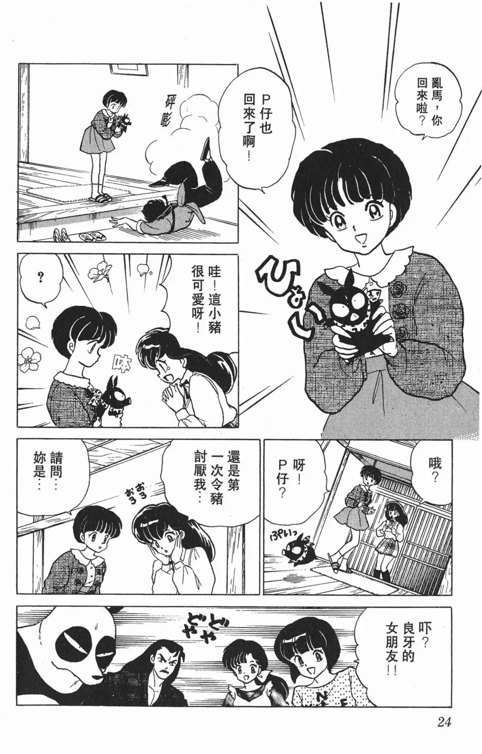 第20页