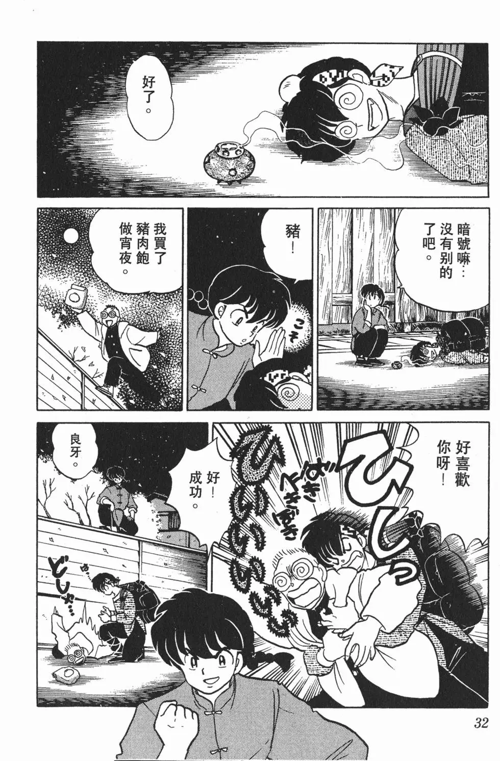 第28页