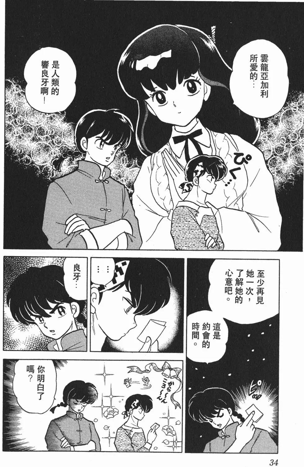 第30页