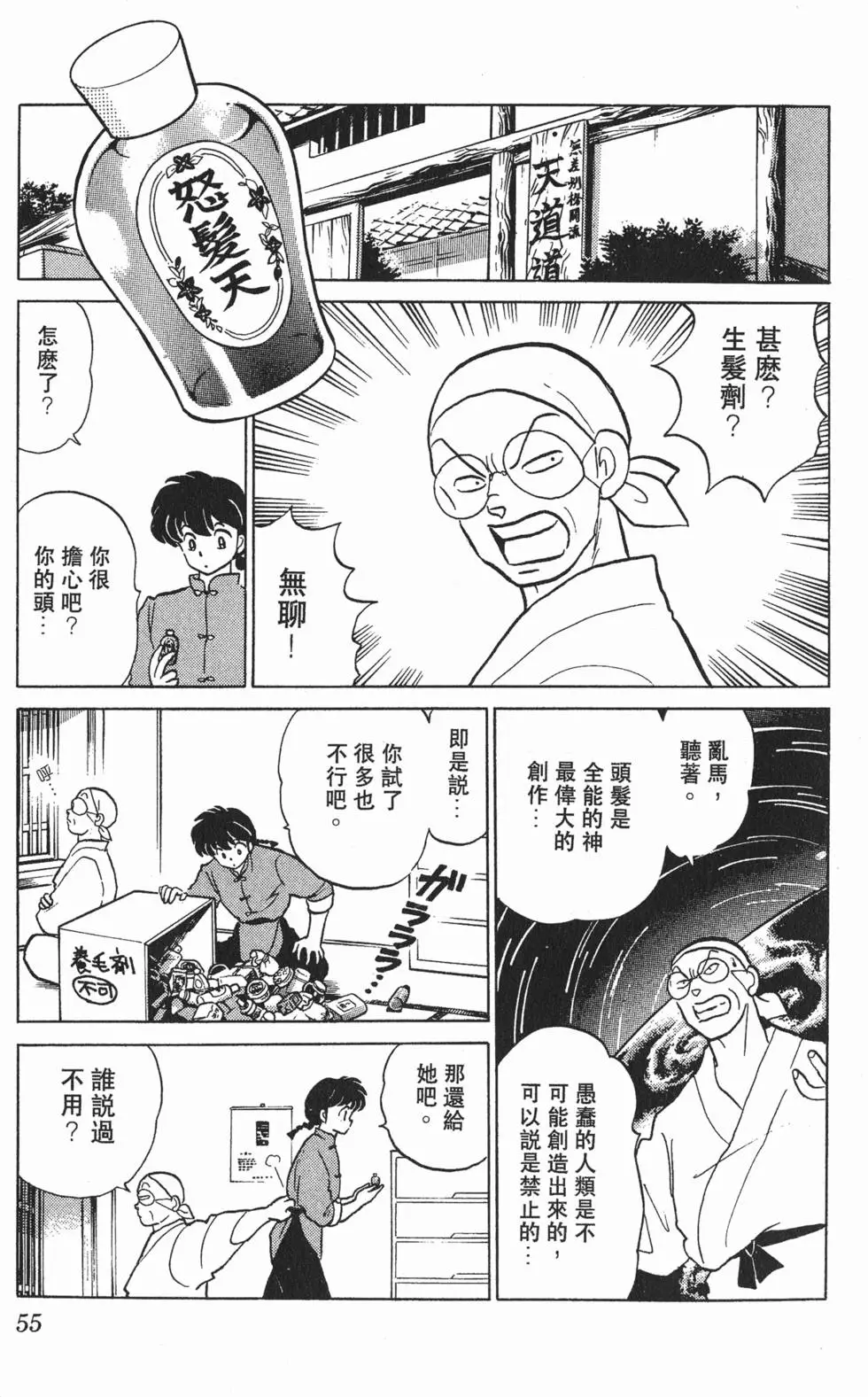 第51页