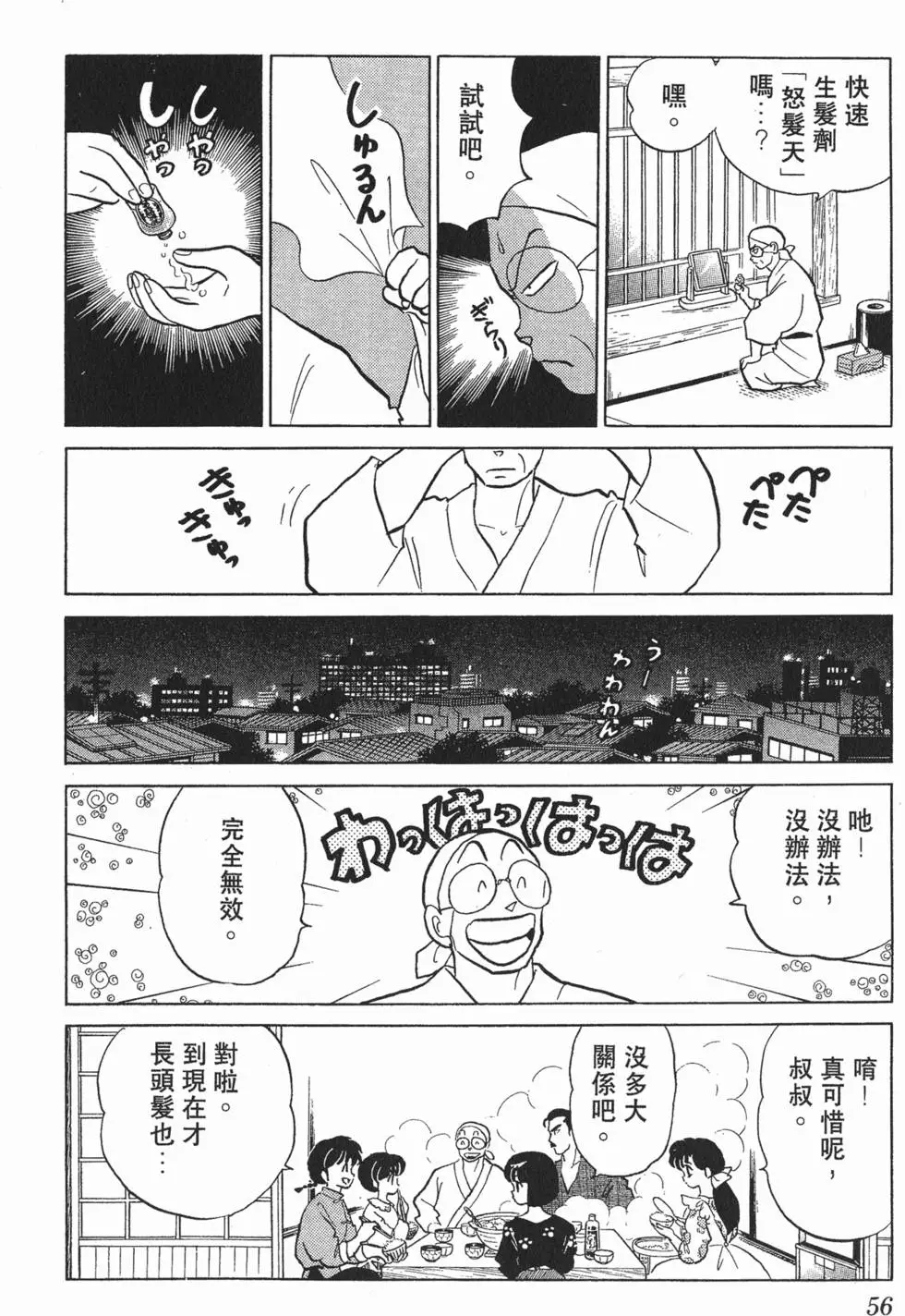 第52页