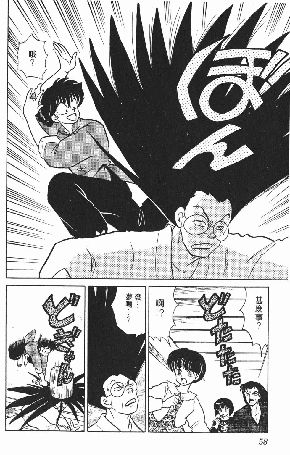第54页