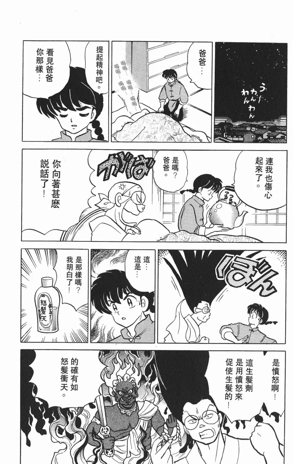 第56页