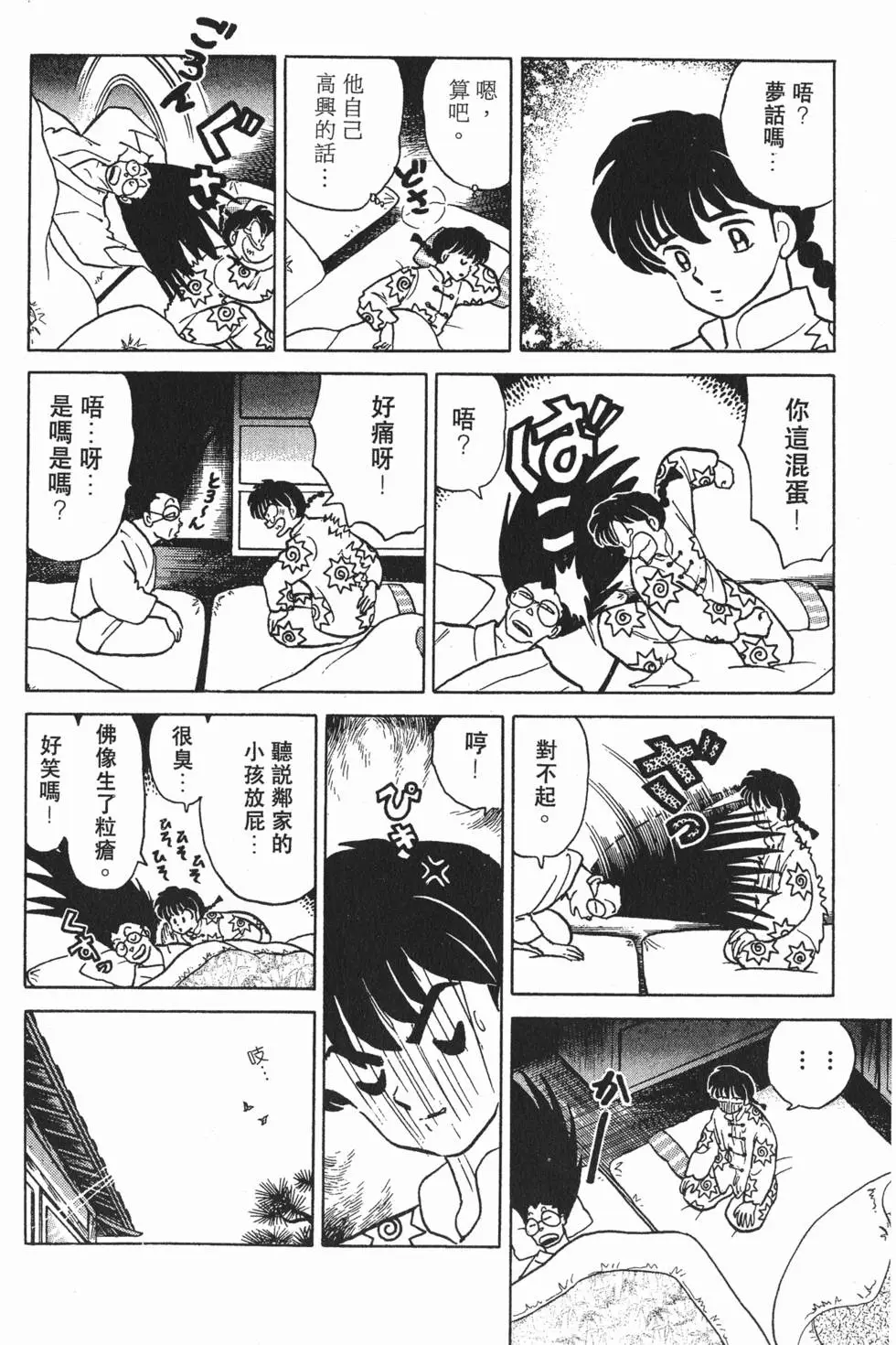 第58页