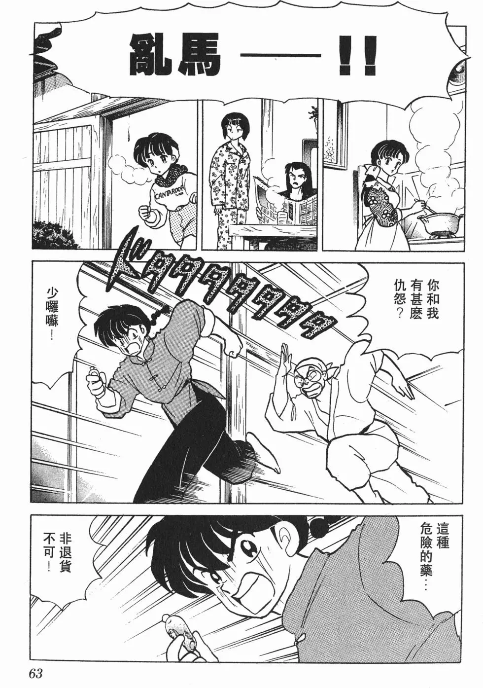 第59页