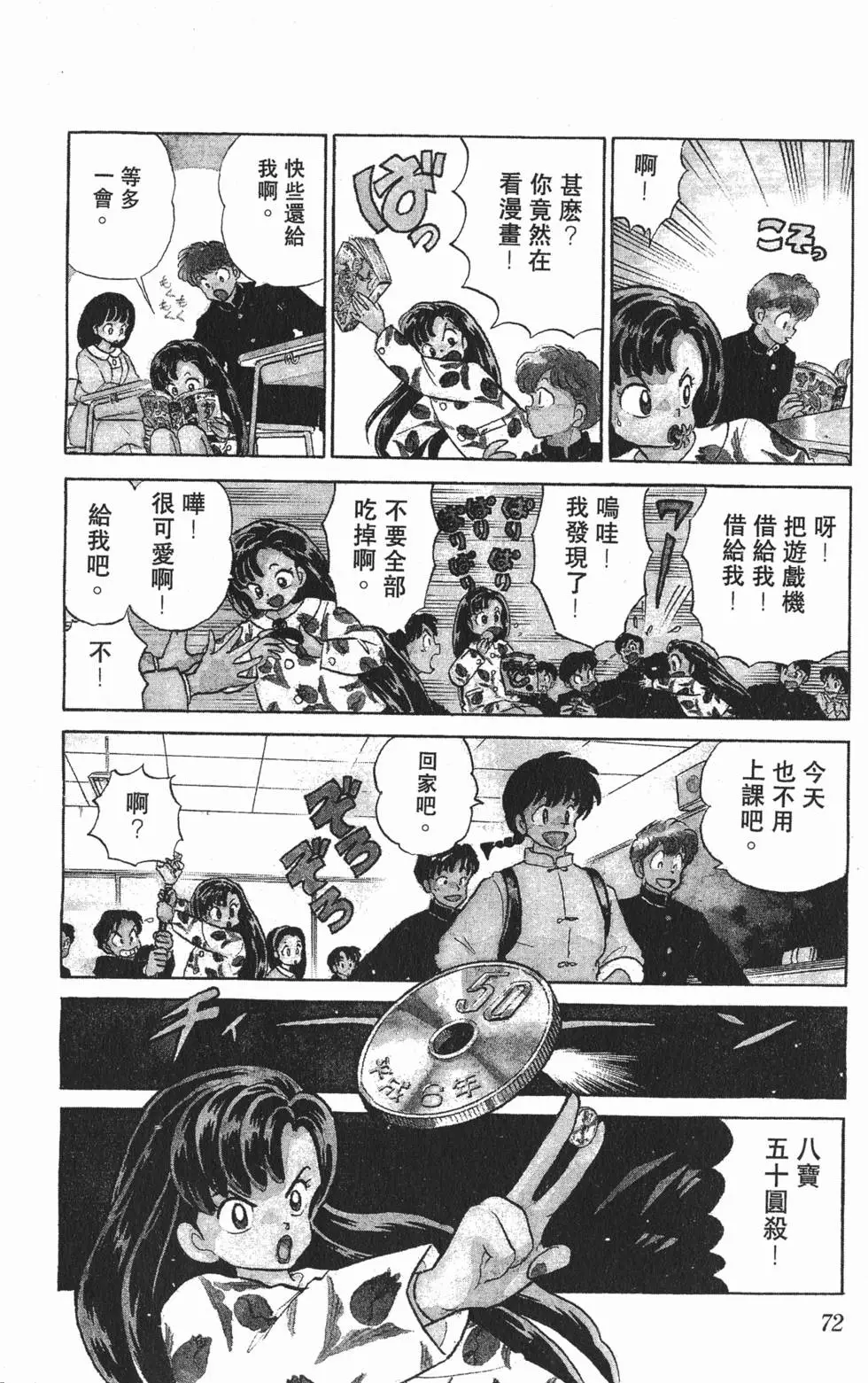 第68页