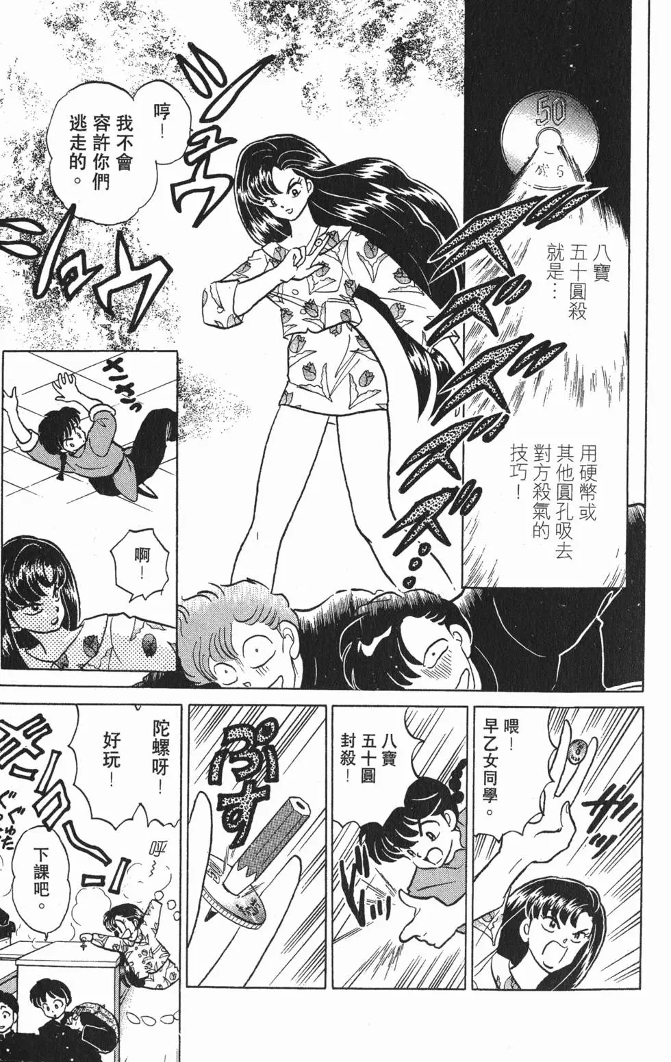 第69页