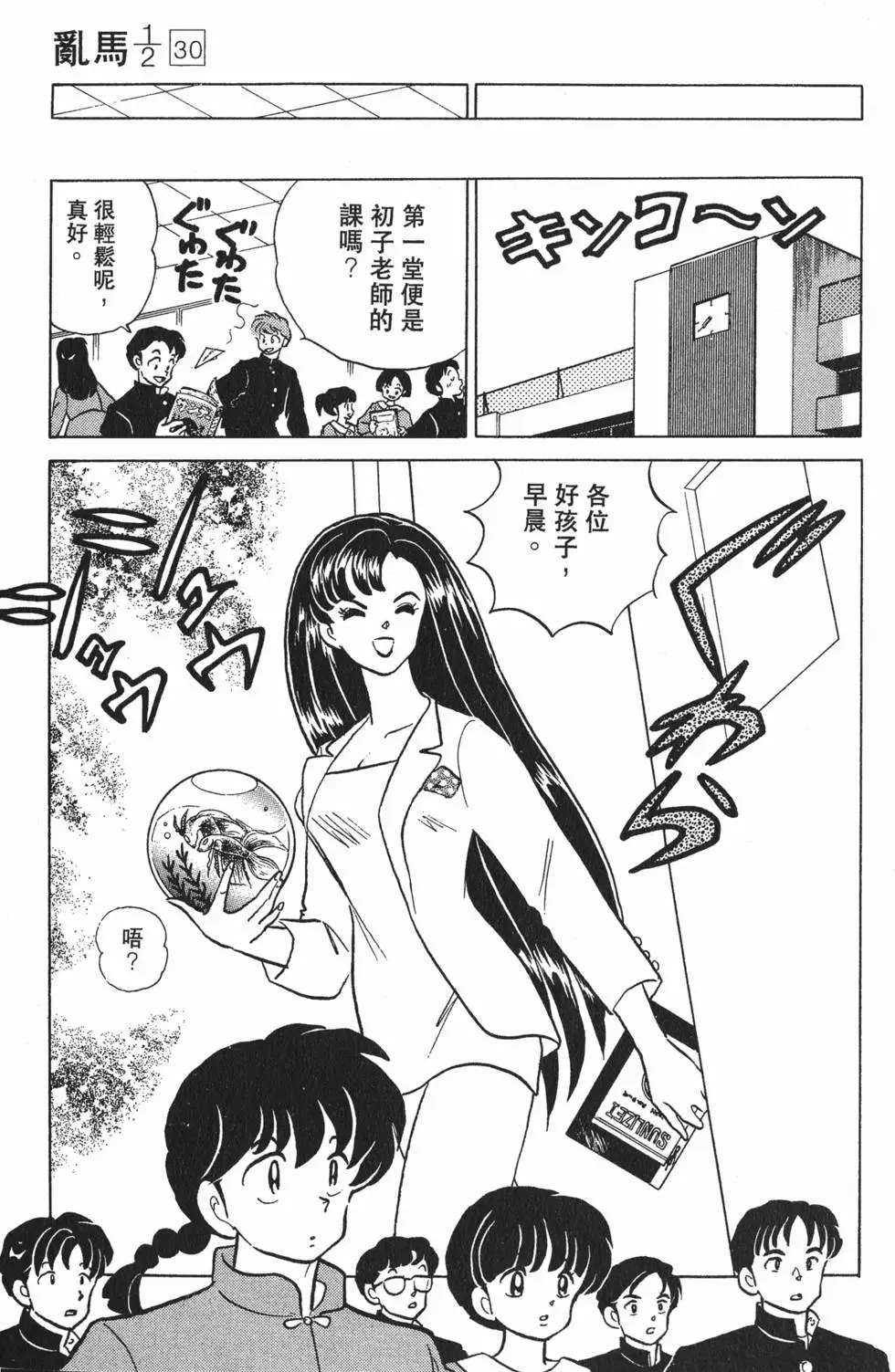 第73页