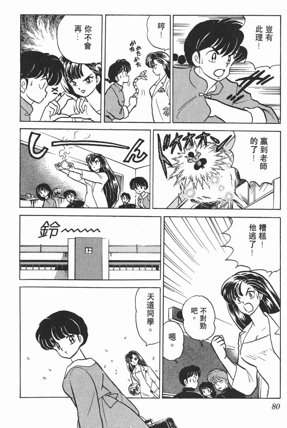 第76页