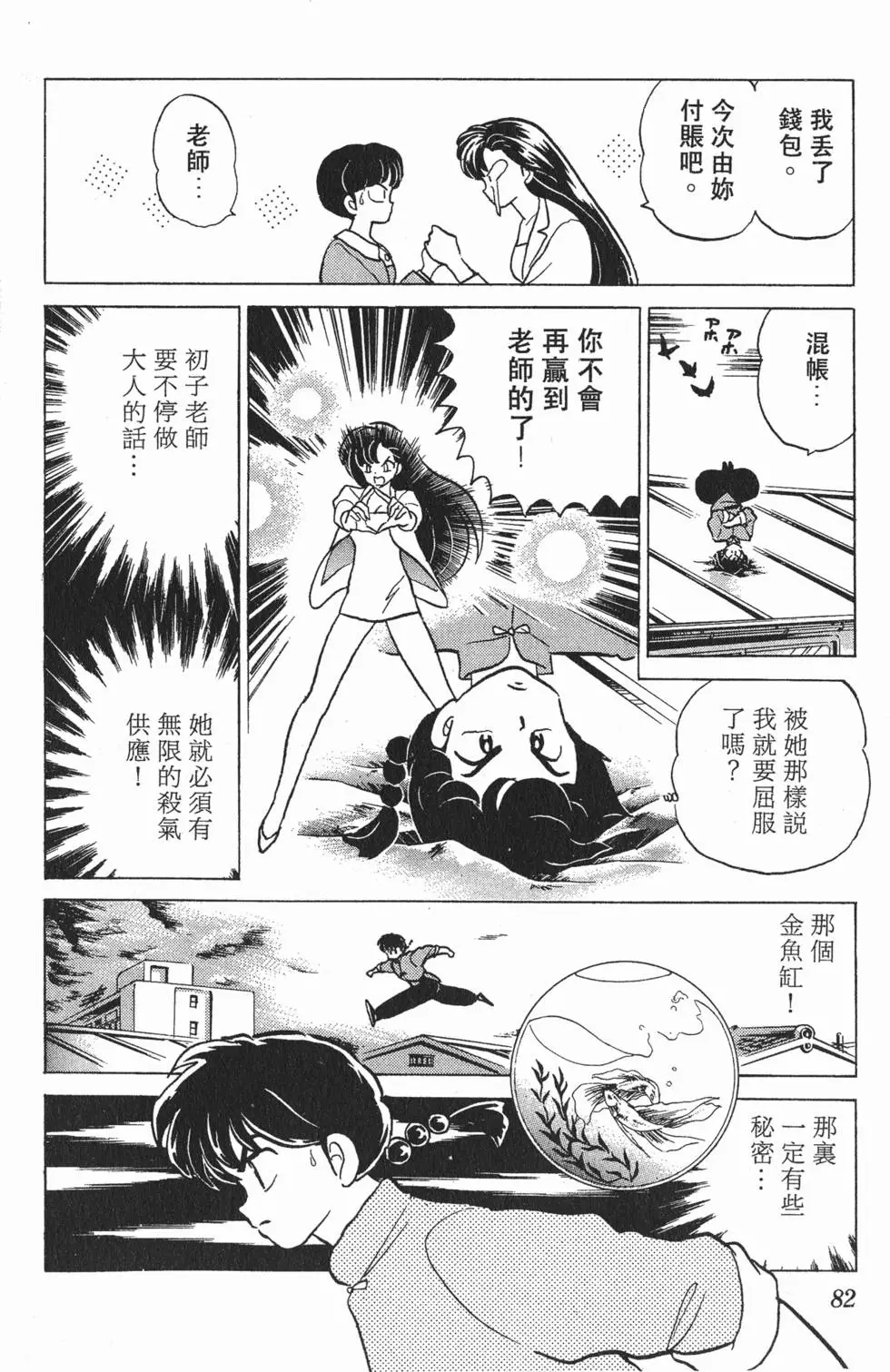 第78页