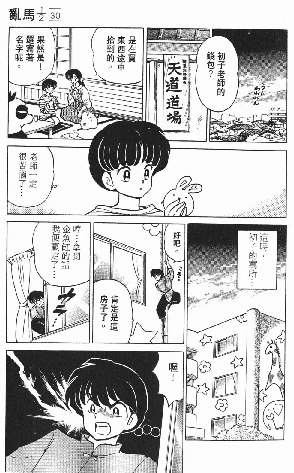第79页