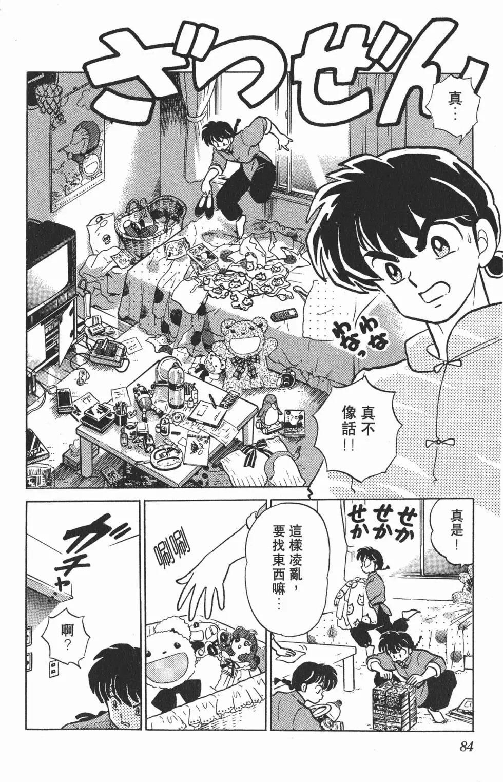 第80页