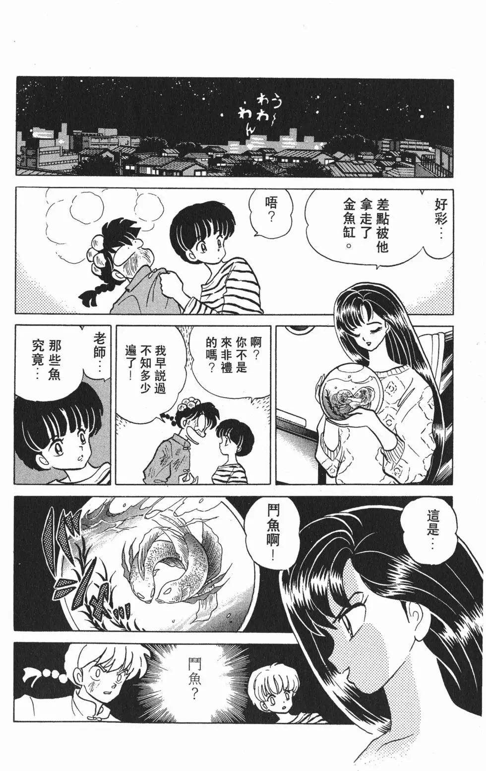 第88页