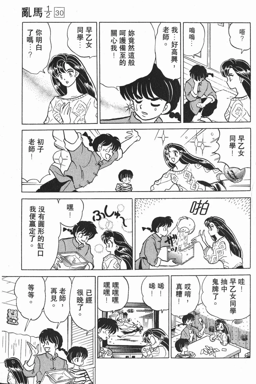 第91页
