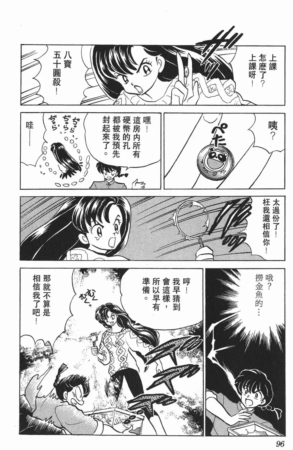 第92页