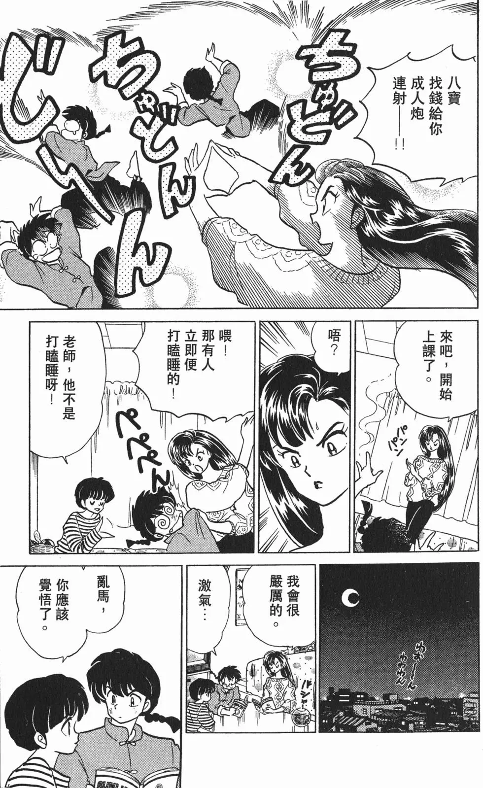 第93页