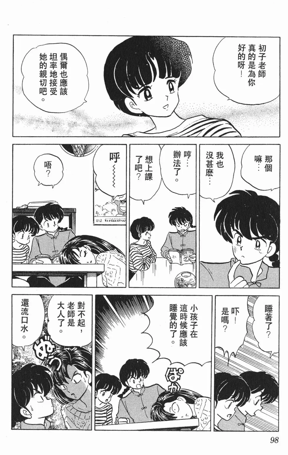 第94页
