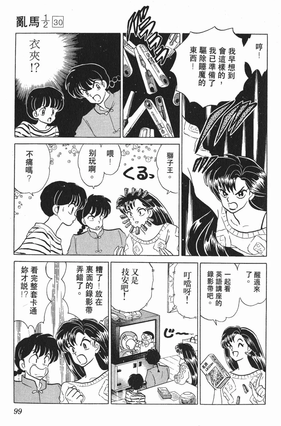 第95页