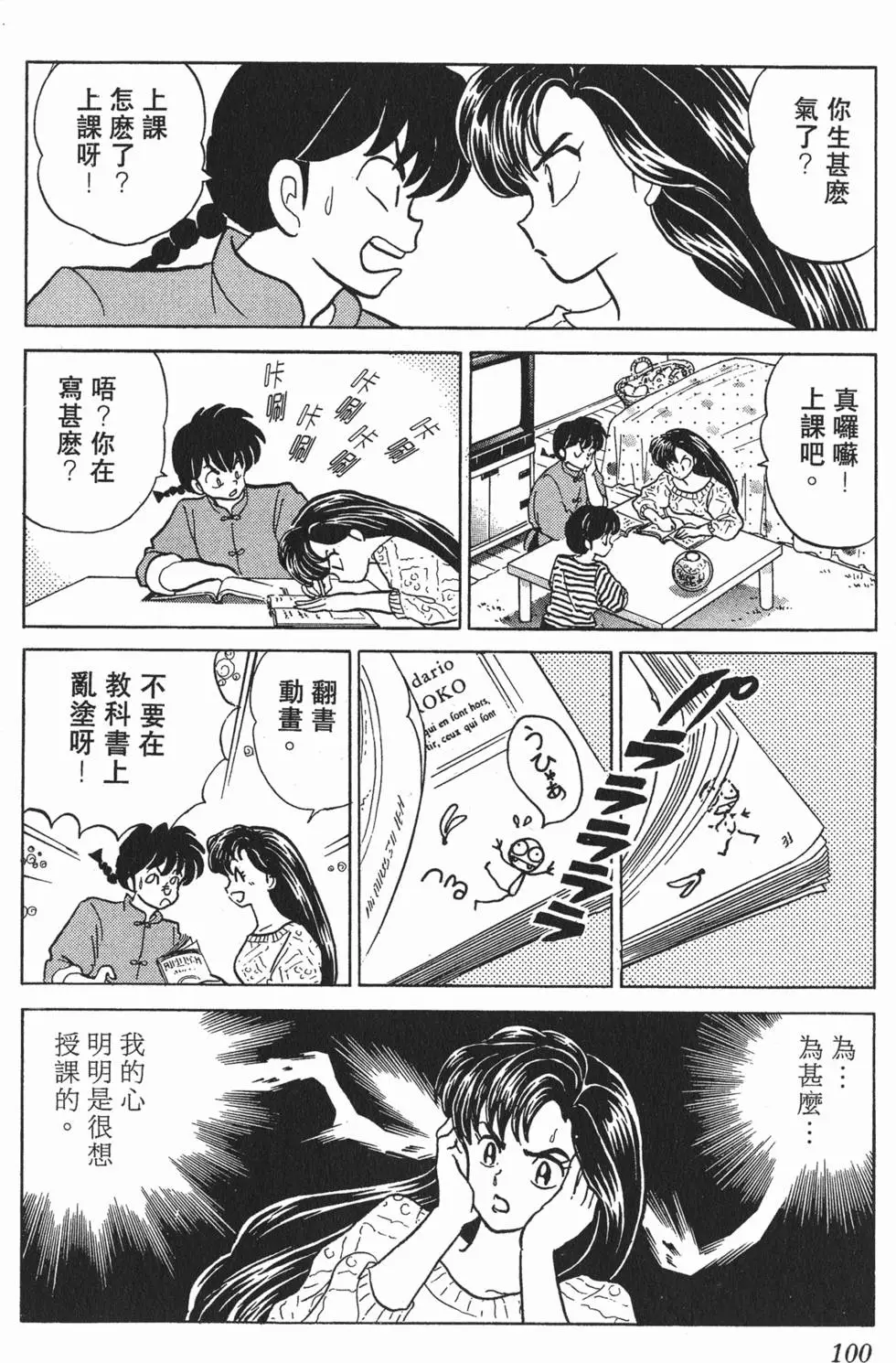 第96页