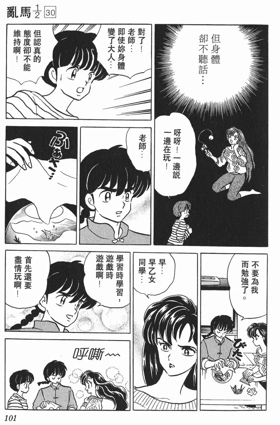 第97页