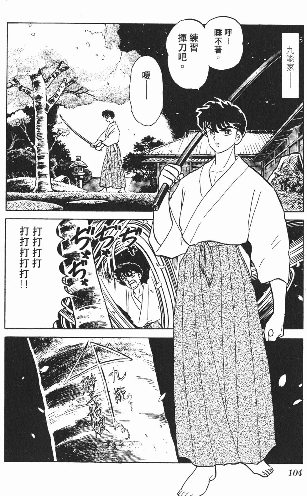第100页