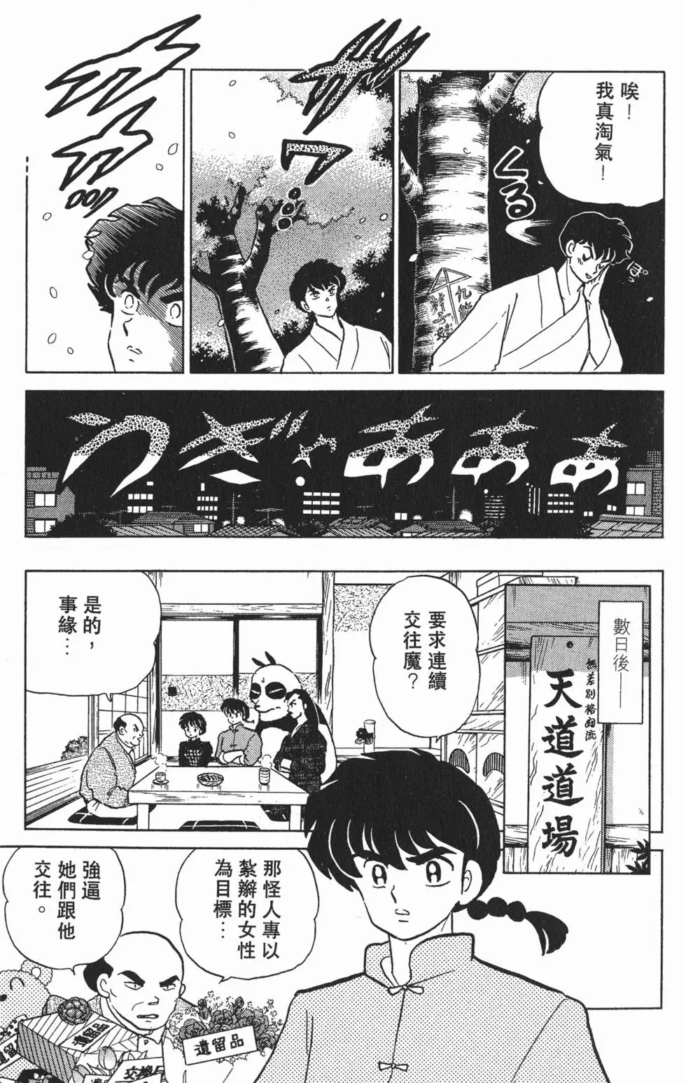 第101页